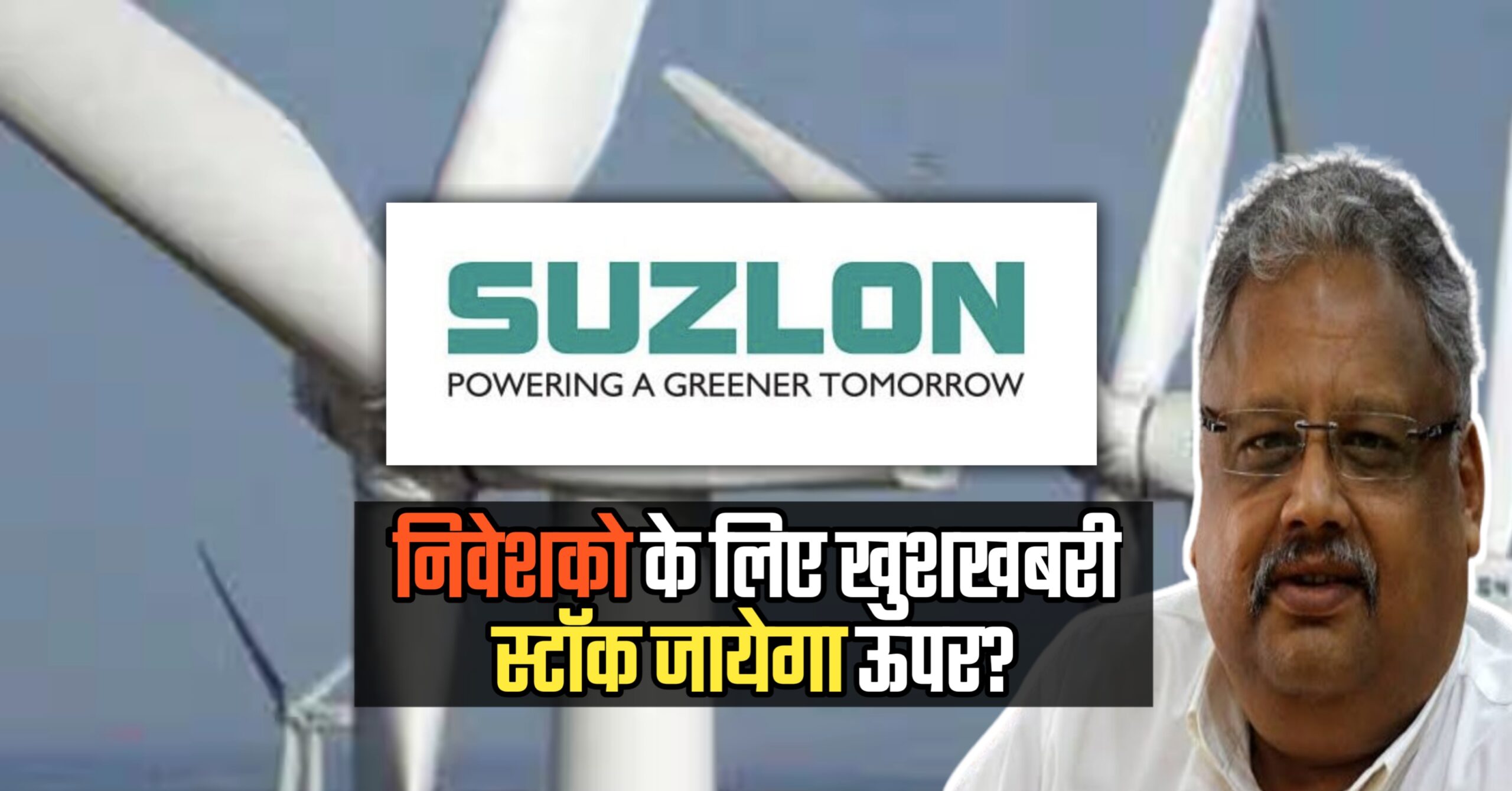 Suzlon Energy Stock