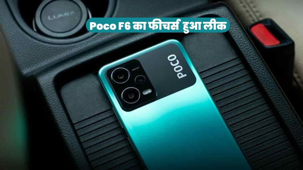 Poco F6