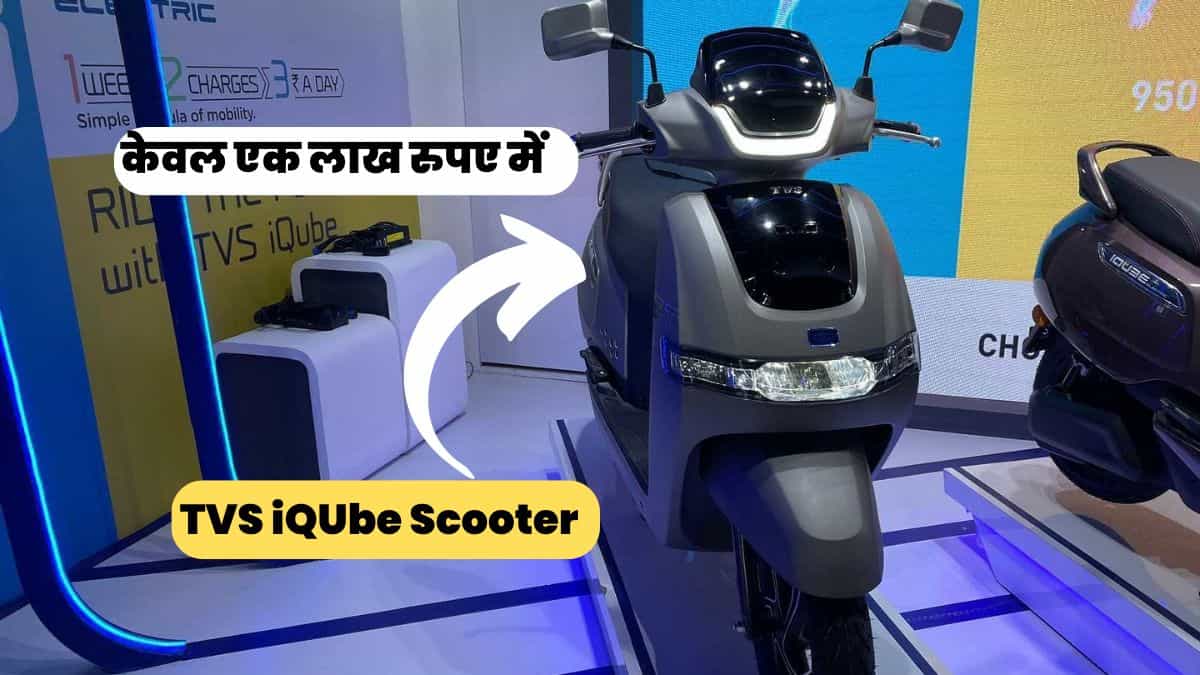 TVS iQUbe Scooter