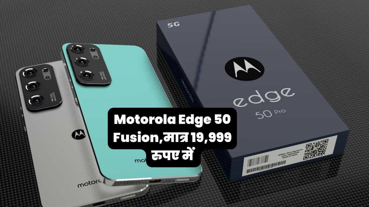 https://indianmode.in/motorola-edge-50-fusion-2/