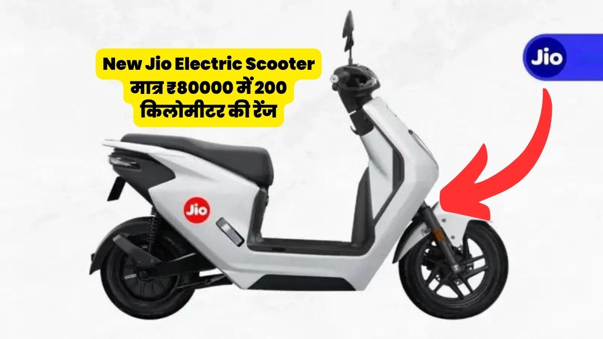 New Jio Electric Scooter