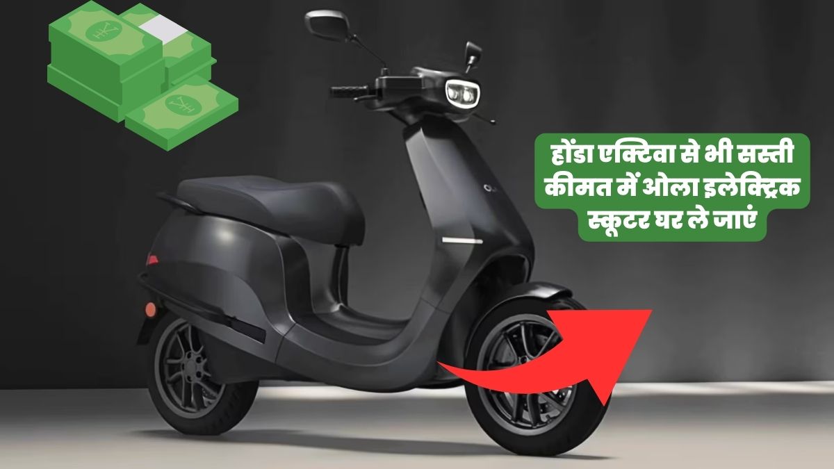 Ola Electric Scooters Prices