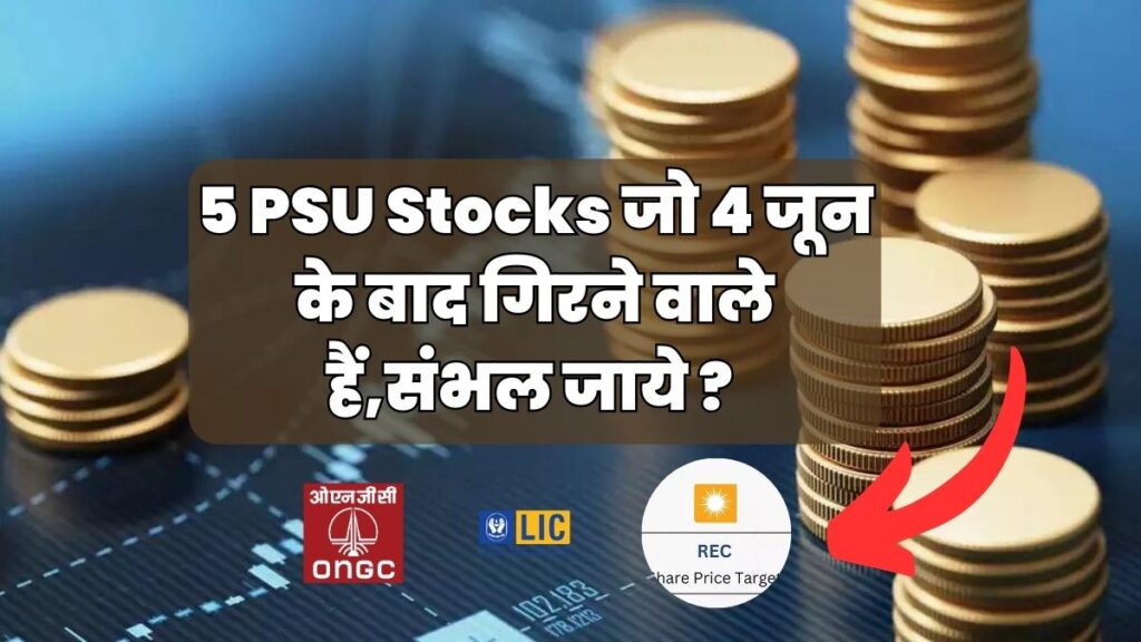 PSU Stocks