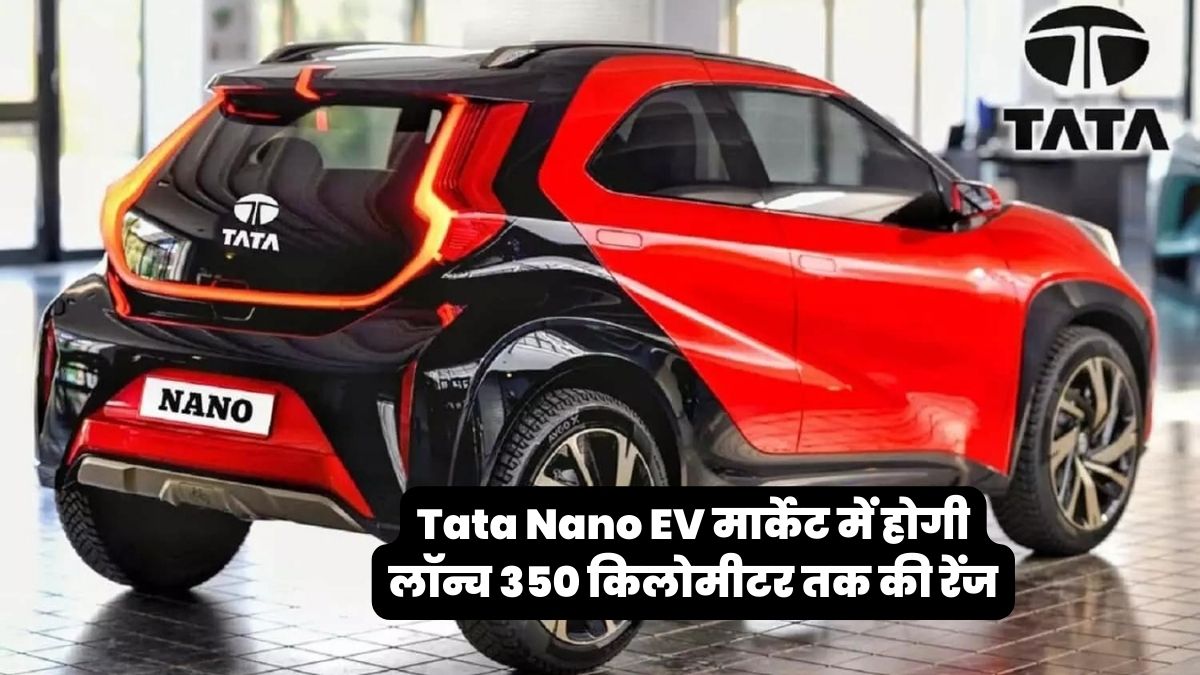 Tata Nano EV